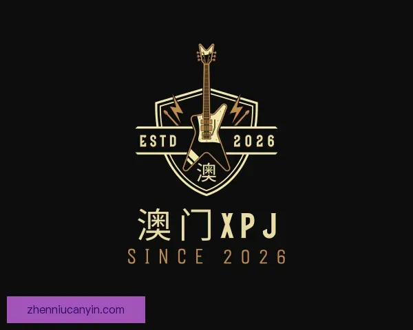 介绍XPJ